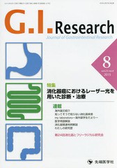 Journal of Gastrointestinal Research vol.23no.4