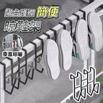 【台灣現貨】曬鞋架 掛式鞋架 晾鞋架 懸掛式晾鞋架 風乾架 掛鞋子 瀝鞋架 鞋墊 吊掛式鞋架 瀝水架 掛鞋神器