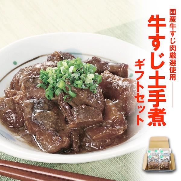 牛すじ どて煮 ギフト 国産 牛すじ煮込み レトルト 博多 屋台風 コラーゲン 常温保存  送料無料 業務用 125g×5パック