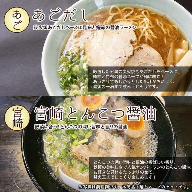 ラーメン らーめん  とんこつラーメン しょうゆラーメン 味噌ラーメン 塩ラーメン 豚骨 醤油 みそ 塩 選べる 2人前 paypay Tポイント消化