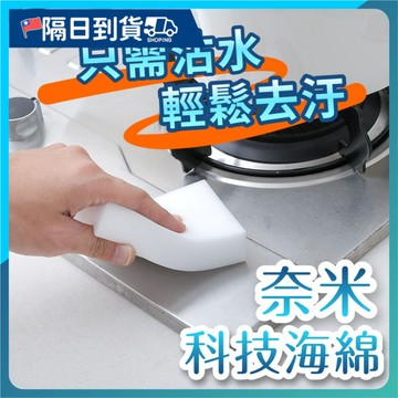 【獨立包裝🔥耐用不掉屑】科技海綿 清潔海綿 神奇海綿 奈米海綿 洗車海擦鞋神器 海綿刷居家 海綿神奇 魔力擦 清潔去污