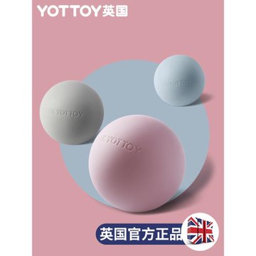 YOTTOY筋膜球足底腳底按摩球肌肉放松肩胛骨頸膜健身瑜伽經絡專業