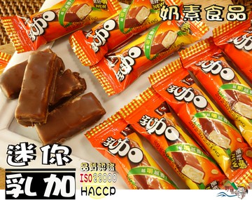 【野味食品】77迷你乳加(奶素,無添加防腐劑,迷你乳加,165g/包,435g/包,桃園實體店面出貨)