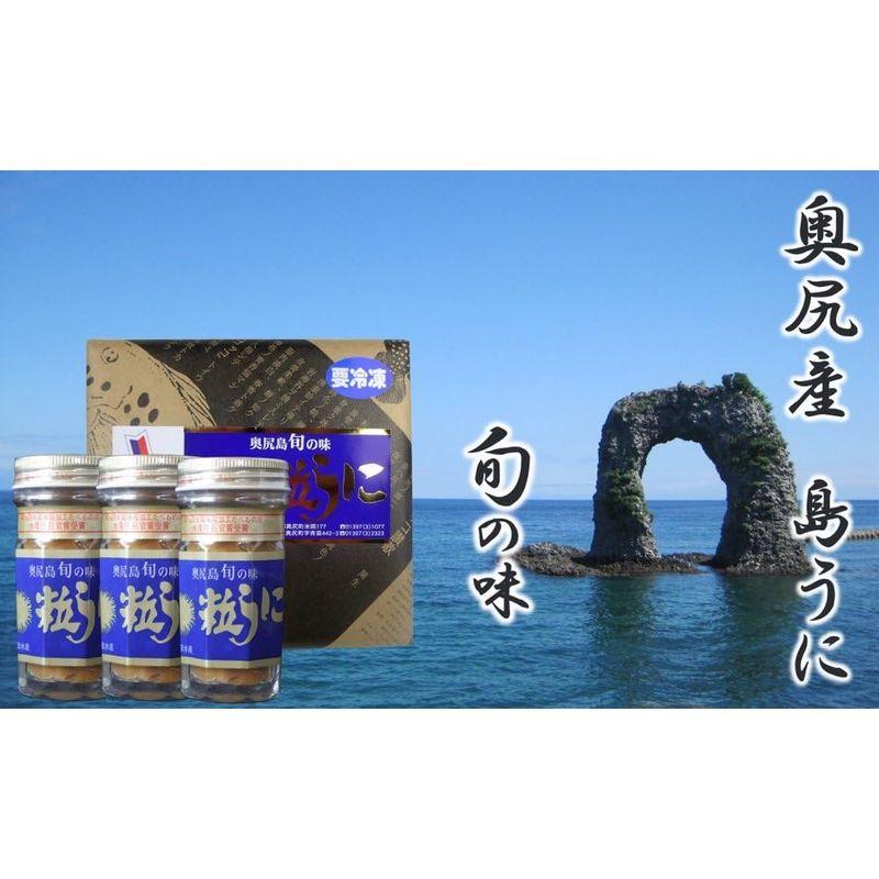 北海道 奥尻島産 無添加 粒ウニ 180g(60g×3)