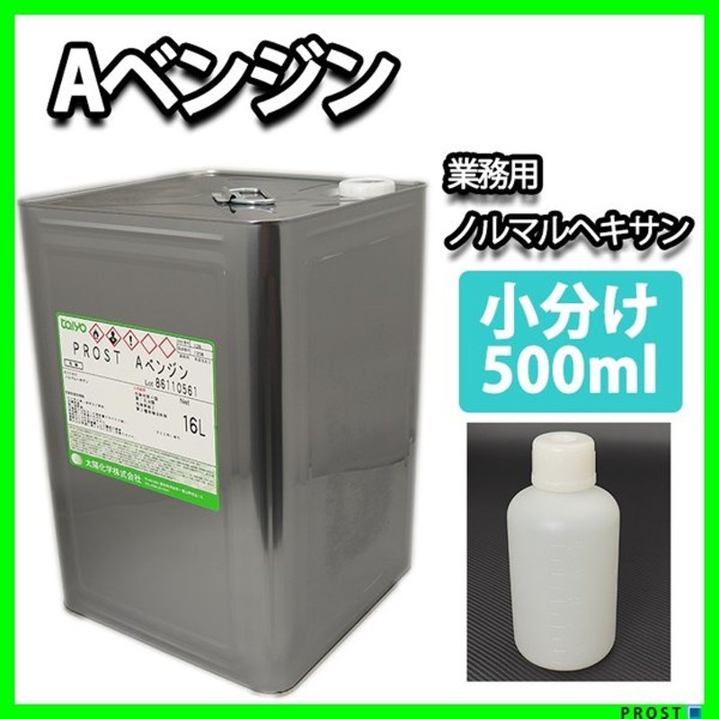 80％以上節約 Ａベンジン ５００ｍＬ