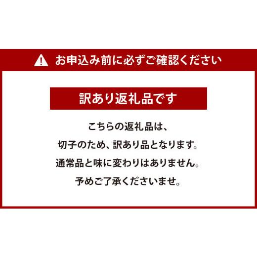 ふるさと納税 福岡県 北九州市  無着色 からし明太子 切れ子 MJK30 500g