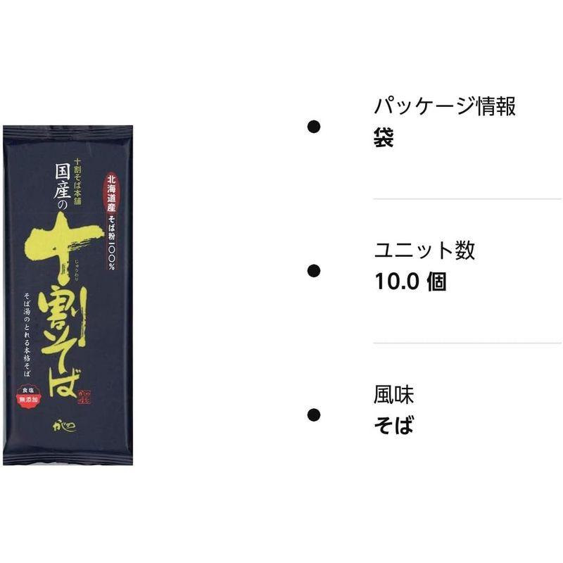 山本かじの 国産の十割そば 200g×10袋