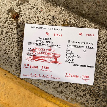 明信片 | #76 港澳船票