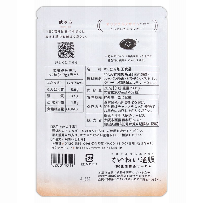 すっぽん小町 62粒×3袋 imgrc0111111260.jpg