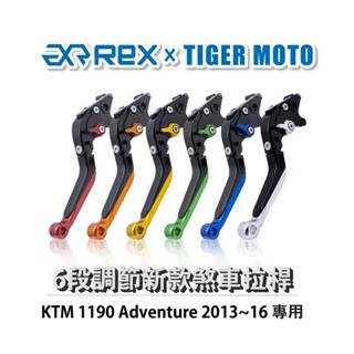 老虎摩托  Rex雷克斯 新款 KAWASAKI VERSYS 300X 2017 六段 省力 煞車 離合器 拉桿
