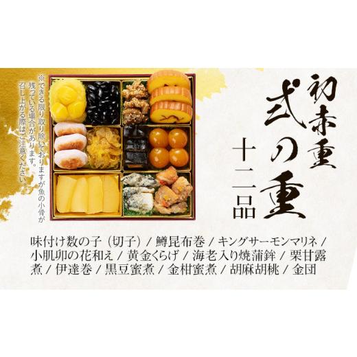 ふるさと納税 福岡県 古賀市 おせち 初赤重 厳選本格3段重おせち (6.5寸3段重、32品、2〜3人前) 