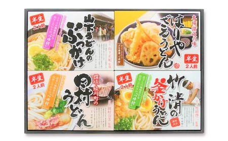 うどん 味も人気もレジェンド級 本場 讃岐 人気 名店 食べ比べ セット ギフト お中元 コシ 生麺 ぶっかけ 冷凍 半生麺 加工食品 引っ越し 製麺 レトルト 茹でる