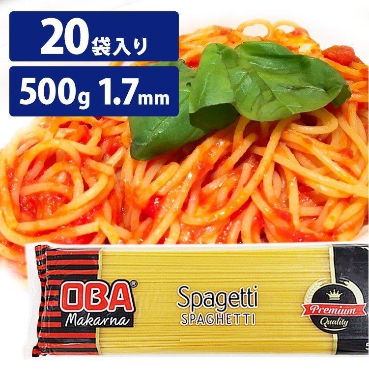 スパゲッティ パスタ トルコ産パスタ (D) 新生活