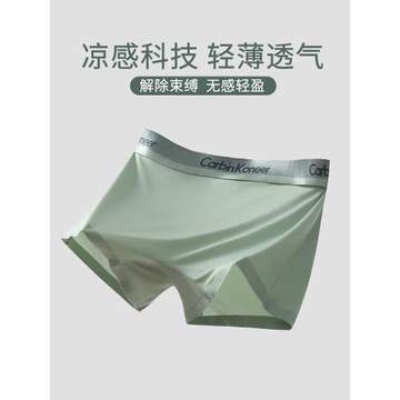 夏季薄款冰絲平角內褲女le中性無痕透氣抗菌襠運動四角短褲頭女款