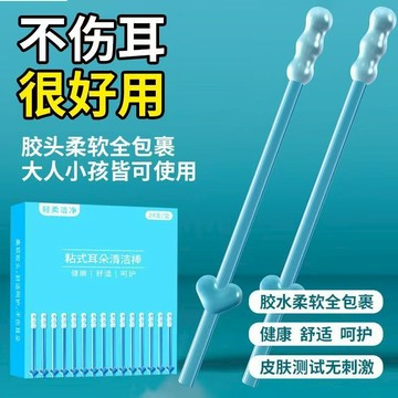 💖超爆現貨💖黏式掏耳棒 耳垢清潔棒 一次性掏耳棒 黏式耳朵清潔棒 兒童挖耳棒 粘耳棒 清耳棒 掏耳朵 挖耳神器0601