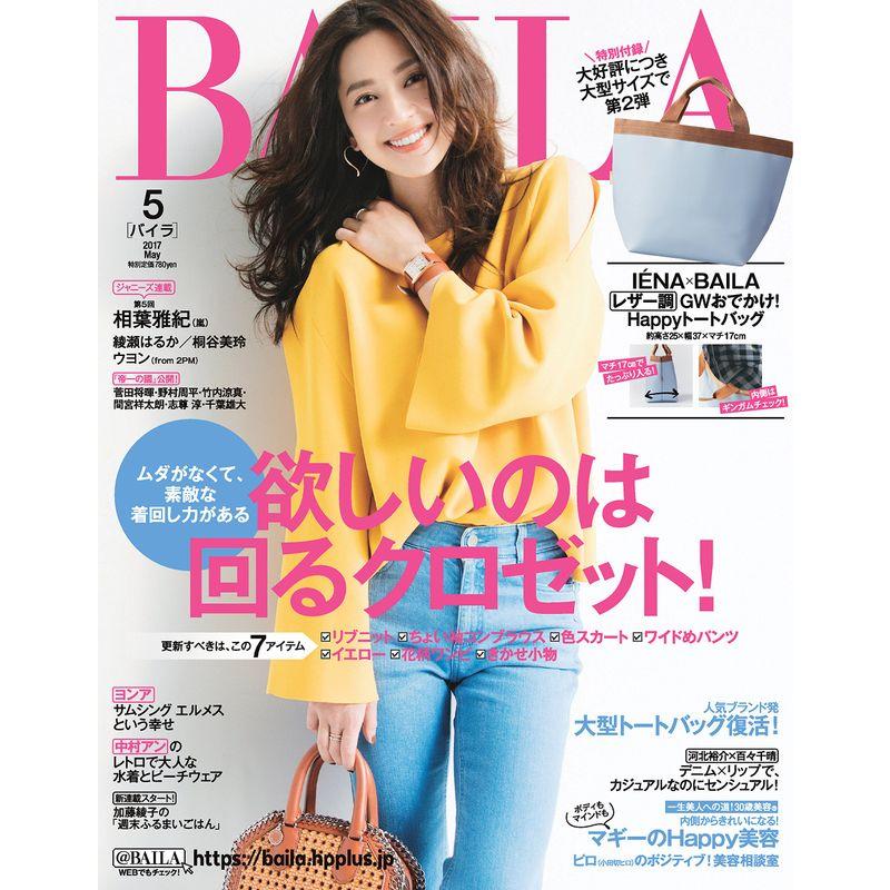 BAILA2017年5月号