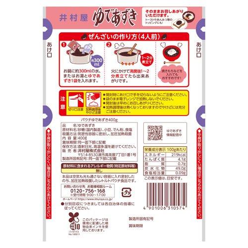 井村屋 パウチゆであずき 400g  井村屋 ぜんざい おしるこ あんこ 和菓子 製菓材料