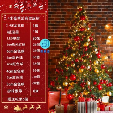 免運 附發票 聖誕樹 居家裝飾 聖誕節裝飾 仿真樹 特密加寬豪華聖誕樹商場家用1.5/1.8/2.1米填充2.4/3m聖誕節布置工廠現貨直銷 全館八折 售後保障 店長新品推薦 5z1029