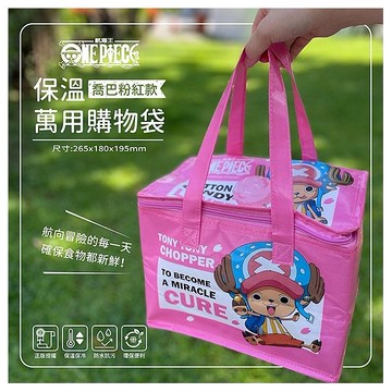 御衣坊~航海王保溫萬用購物袋(喬巴粉紅款)1入