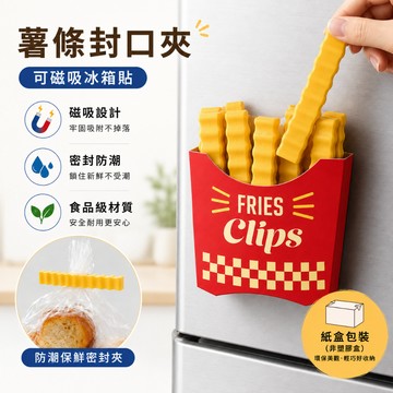 【隔日到貨】🔥 現貨 可愛 封口夾 可愛小物 居家小物 居家裝飾 居家生活 送禮 小禮物 療癒小物 廚房小物 實用小物