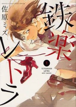 鐵樂詩歌（1）【二手書_普通】TAAZE讀冊生活