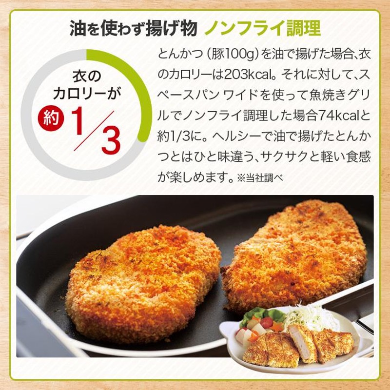 17日までポイント15倍／ グリルパン 蓋付き IH ガス ノンフライ調理 魚焼きグリル オーブン トースター スペースパン ワイド レシピ  アサヒ軽金属 公式 | LINEブランドカタログ