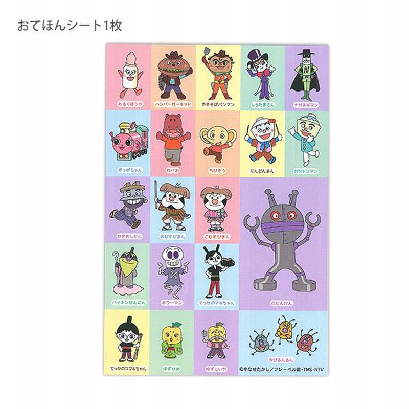 ◆それいけ！アンパンマン シルクスクリーン◆版下 印刷 プリント 2F0902 ◇それいけ！アンパンマン シルクスクリーン◇版下 印刷
