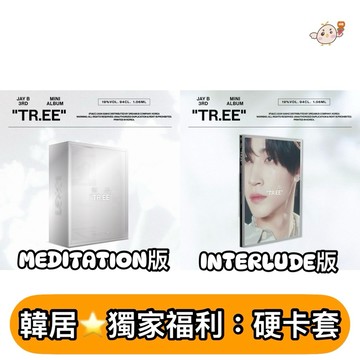 韓居🇰🇷預購 林在範 JAY B GOT7 - 3RD MINI ALBUM [TR.EE] 迷你三輯 專輯