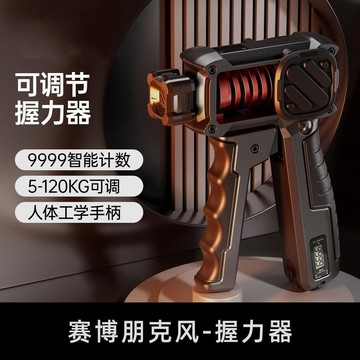 可調節握力器 腕力器【升級重磅120KG🔥電子計數】握力器 腕力訓練器 手指訓練器 握力訓練器 指力訓練器 田螺精選