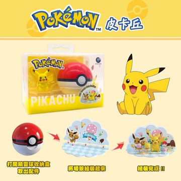 寶可夢精靈球場景組-皮卡丘(PN74201) 149元