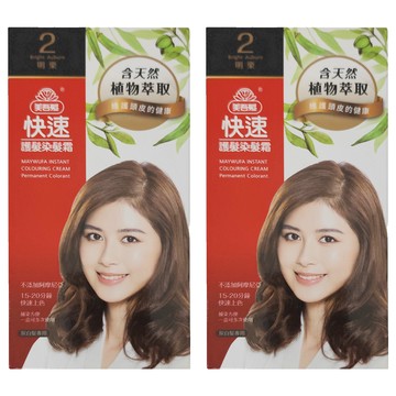 美吾髮 快速護髮染髮霜  2 明栗色  2盒