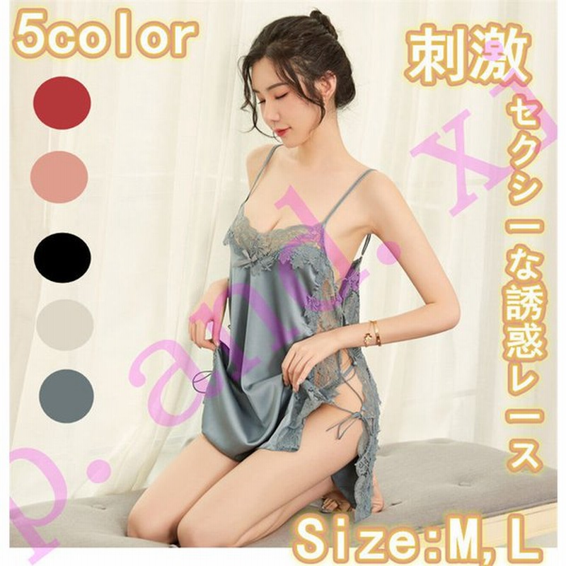 レディース ベビードール セクシーランジェリー セクシー ワンピース キャミソール 可愛い 上品レース 誘惑 透ける スリップ 大きいサイズ 通販 Lineポイント最大0 5 Get Lineショッピング