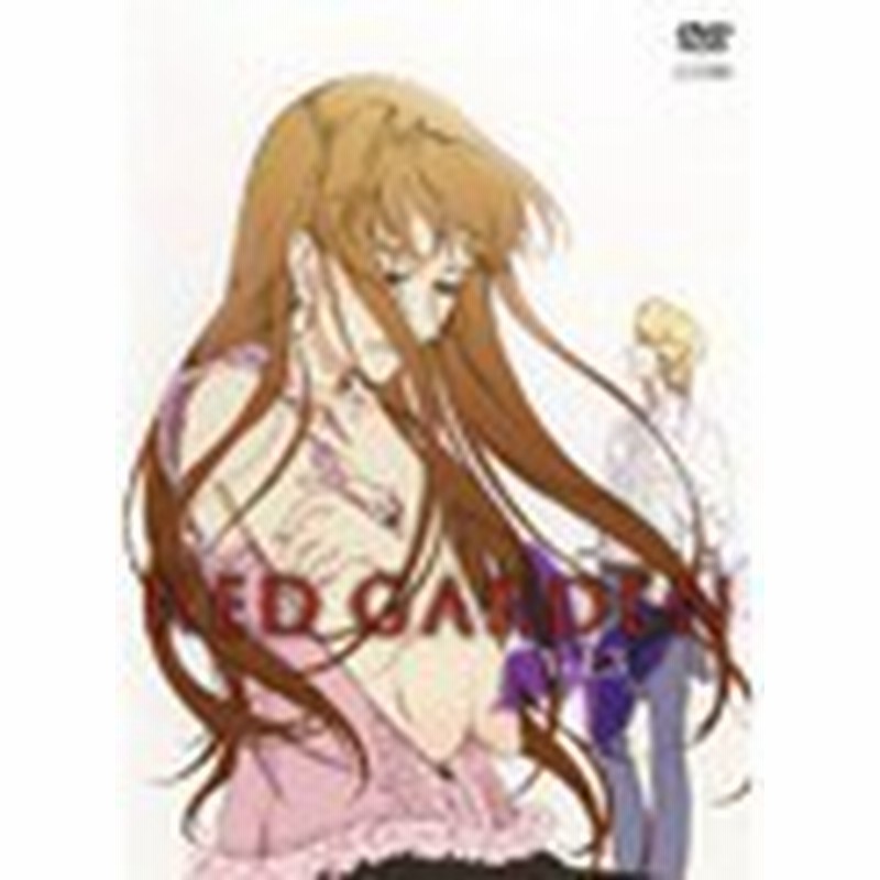 中古 Red Garden レッドガーデン Vol 03 B6936 Gddr 1223 中古dvdレンタル専用 通販 Lineポイント最大1 0 Get Lineショッピング