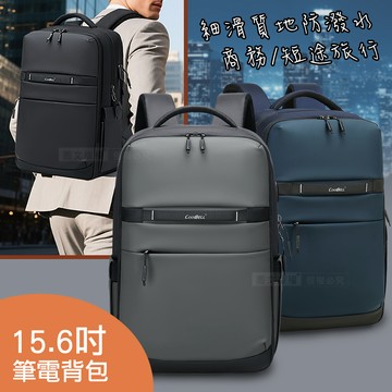 15.6吋 舒適背負 USB接口大容量透氣電腦後背包 商務/短途旅行/多隔層 男士通勤包
