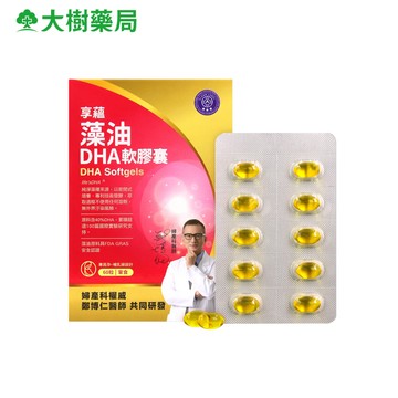 常春藤 享蘊 藻油DHA軟膠囊 60粒/盒 大樹