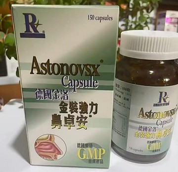 香港代購#正品#港版原裝 德國金洛金裝強力鼻卓安150粒