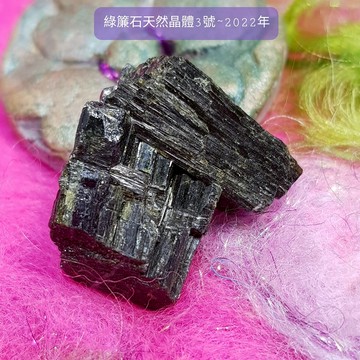 綠簾石天然晶體Epidote3號-2022年  ~對應所有脈輪，釋放負面性、擁抱正面模式、散發吸引力