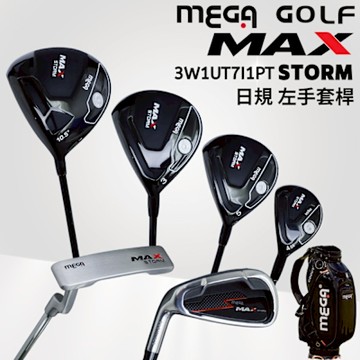 【MEGA GOLF】MAX STORM 左手套桿 日規3W+1UT+7I+1PT4COVER贈亮皮球袋