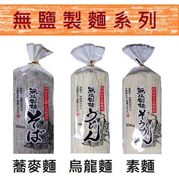 【江戶物語】葵食品 無鹽製麵 細麵 烏龍麵 素麵 蕎麥麵 麵條 日本麵 日本麵線  Aoifoods 日本原裝