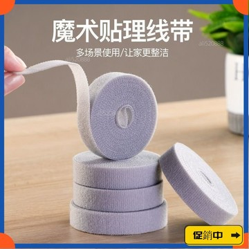 🔥桃園有貨🔥數據綫收納神器魔術紮帶理綫器電腦束綫網綫桌麵電綫固定整理綁帶vdrb