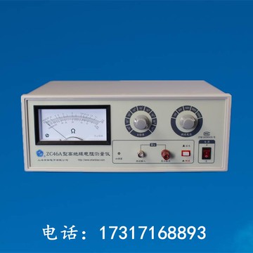 {可打統編 保固一年}ZC46A高阻計 絕緣電阻測試儀 上海安標電子 超高電阻計