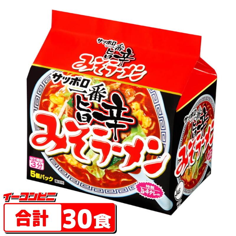 サンヨー食品 サッポロ一番 みそラーメン 旨辛 5個パック