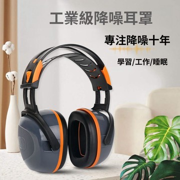 🔧隔音耳罩 升級隔音耳罩防噪音耳機 睡眠學習靜音工業耳罩架子鼓防護耳機 隔音降噪耳罩 抗噪防護耳罩