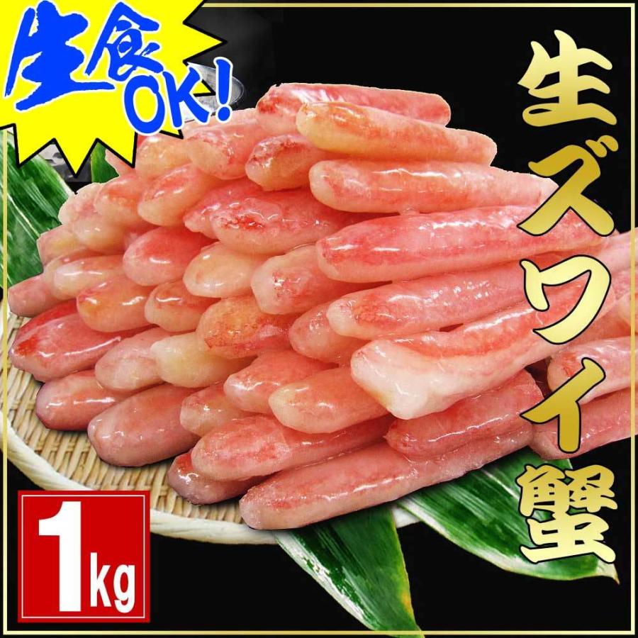 カニ ポーション 刺身 ズワイガニ 訳あり セール かに 蟹 生食OK カニ足 約1kg《約500g(正味400g)×2袋》折れ ギフト