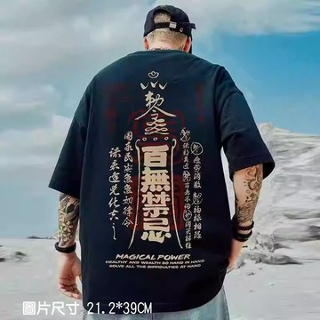 S~XL 前後圖-百無禁忌 純棉 短T 情侶T【Y1149】MIT 情侶裝 短袖T恤 班服 加大尺碼 男女可穿 可單買
