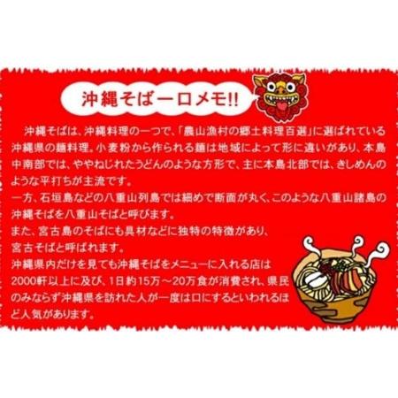 ふるさと納税 ソーキそば2食セット×2箱　*県認定返礼品／沖縄そば* 沖縄県那覇市