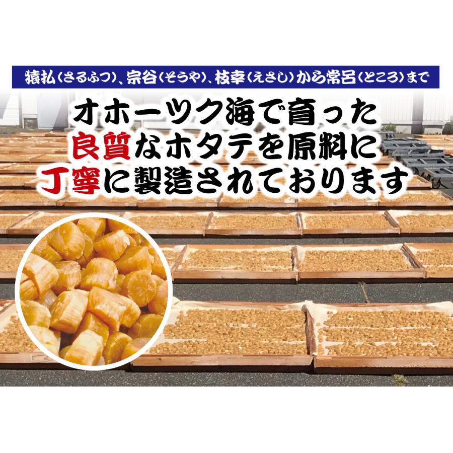 ほたて干貝柱 300g （100g×3） SAサイズ 1級品（1等級品） 北海道産 ホタテ干し貝柱 オホーツク海（産地：猿払、宗谷、枝幸、紋別、常呂他） 訳あり