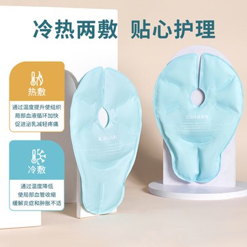 公司貨 免運 乳房冷熱敷墊通奶神器胸部熱敷袋堵奶乳腺疏通催乳開奶防奶結漲奶