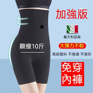 束腹帶 收腹內褲 收腹褲 束腹褲 大碼產後收腹提臀高腰安全褲 女減肥瘦身褲 收腹褲加強版 夏季防走光打底褲産後束腰美體褲