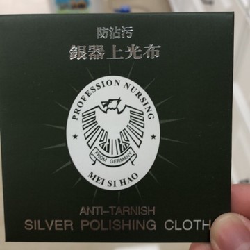 現貨 銀器上光布 擦銀布